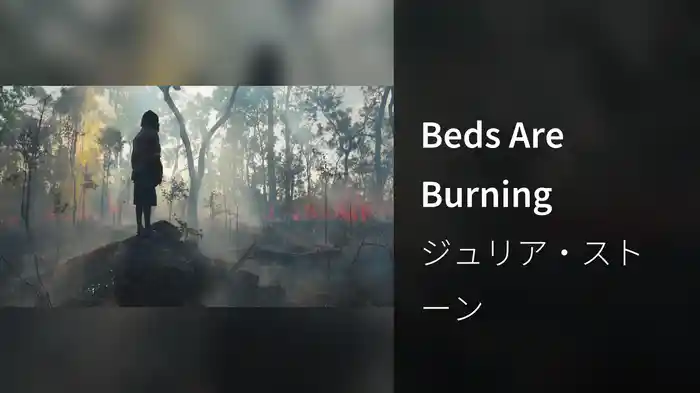 Beds Are Burning