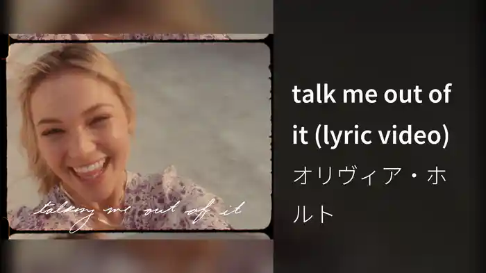 talk me out of it (lyric video)
