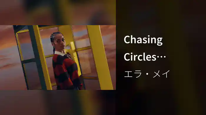 Chasing Circles (Visualizer)