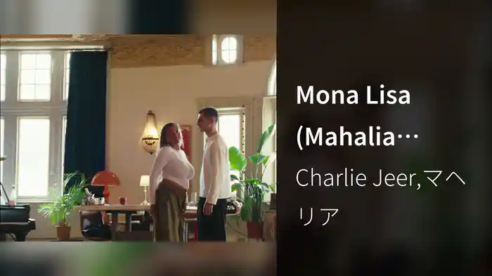 Mona Lisa (Mahalia Version / From The Studio)