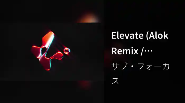 Elevate (Alok Remix / Visualiser)