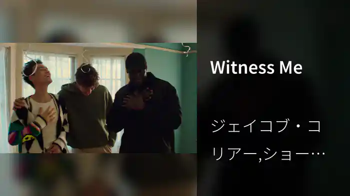 Witness Me