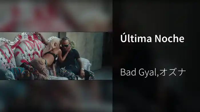 Última Noche