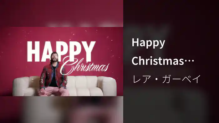 Happy Christmas (Lyric Video)