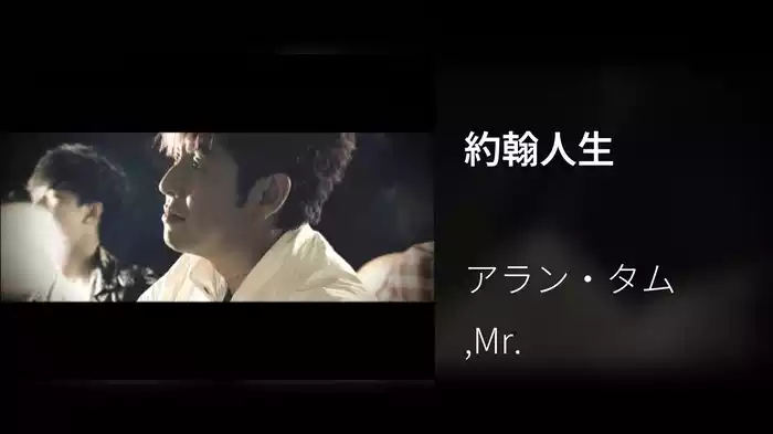 約翰人生