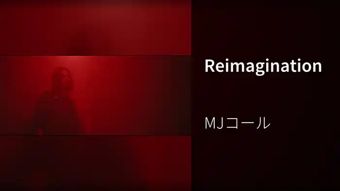 Reimagination