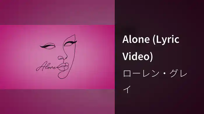 Alone (Lyric Video)