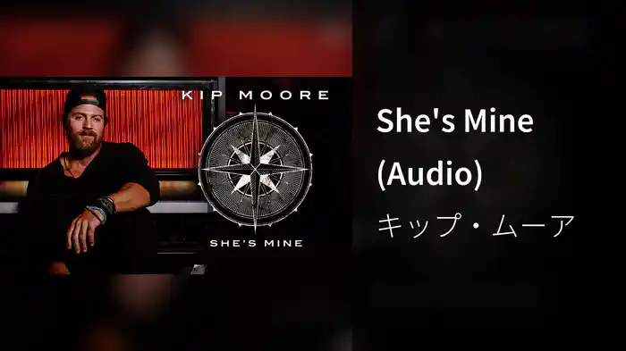 She's Mine (Audio)