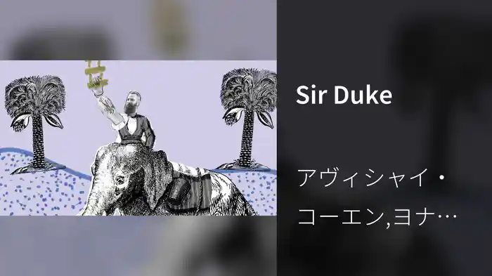 Sir Duke