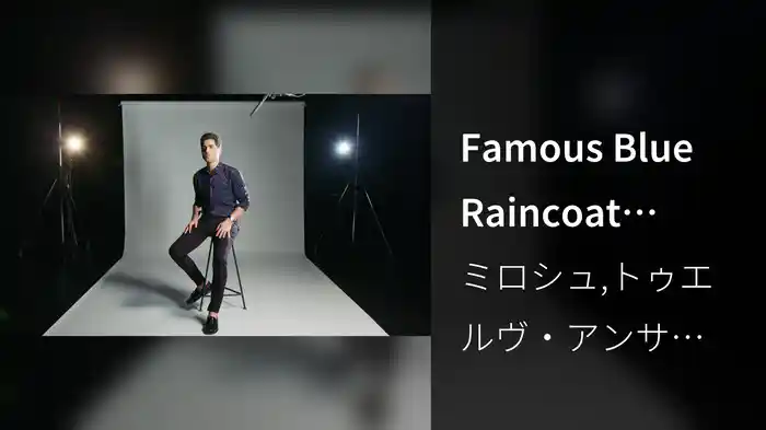 Famous Blue Raincoat (Track By Track)
