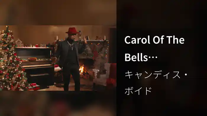 Carol Of The Bells (Visualizer)