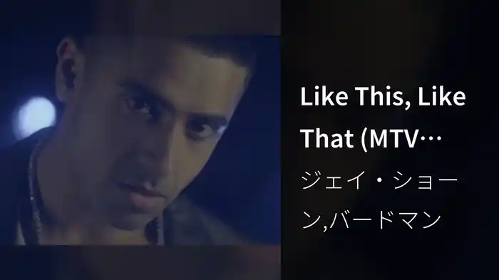 Like This, Like That (MTV Version; Closed Captioned; Edited Version)