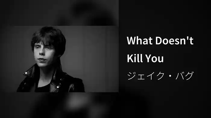 What Doesn't Kill You