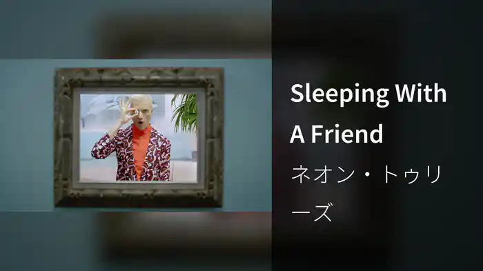 Sleeping With A Friend