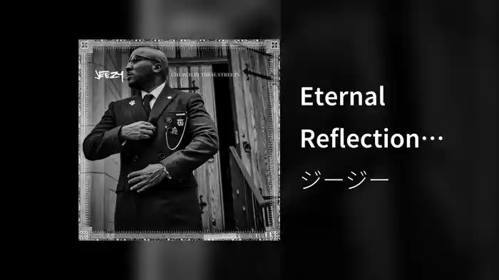 Eternal Reflection Interlude (Audio)