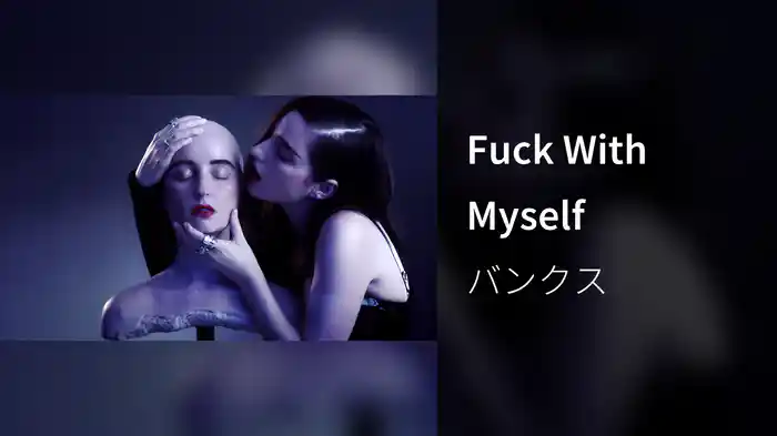 Fuck With Myself
