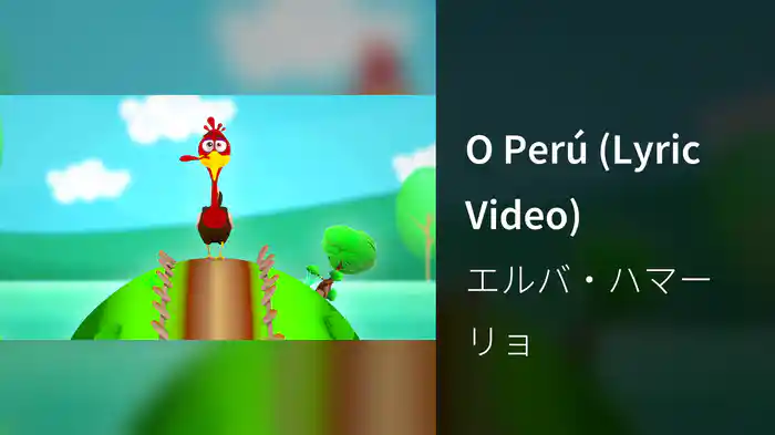 O Perú (Lyric Video)