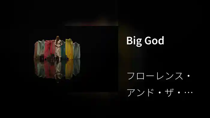 Big God