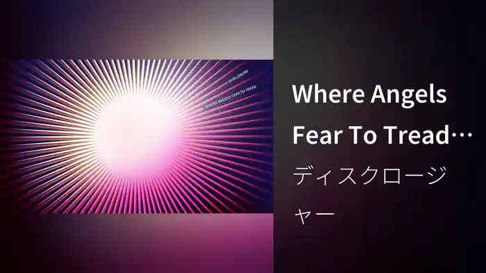 Where Angels Fear To Tread (Audio)
