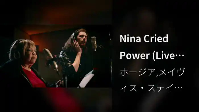 Nina Cried Power (Live From Windmill Lane, Dublin)