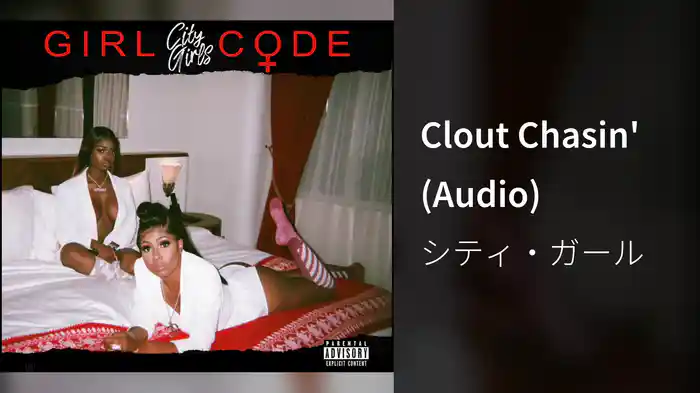 Clout Chasin' (Audio)