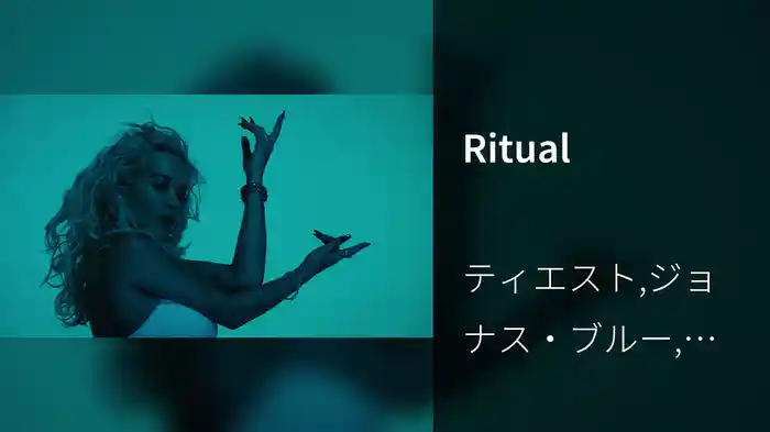 Ritual