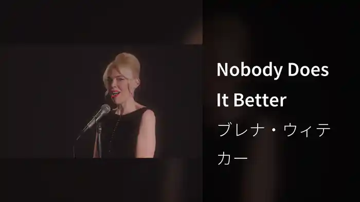 Nobody Does It Better