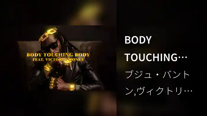 BODY TOUCHING BODY (Visualizer)