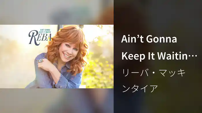 Ain’t Gonna Keep It Waitin’ (Audio)