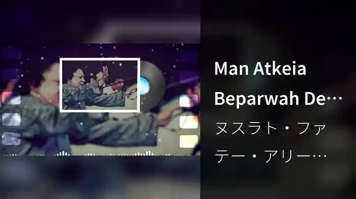 Man Atkeia Beparwah De Naal (Lyric Video)