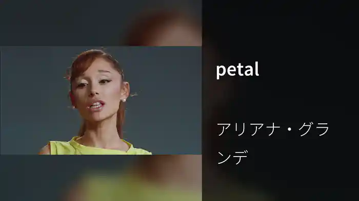 petal