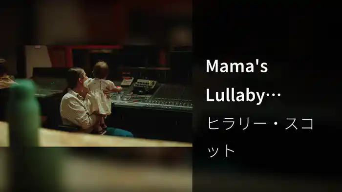 Mama's Lullaby (Visualizer)