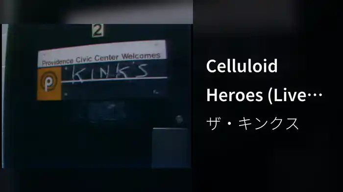 Celluloid Heroes (Live at Providence Civic Center, Providence, RI - September 1979)