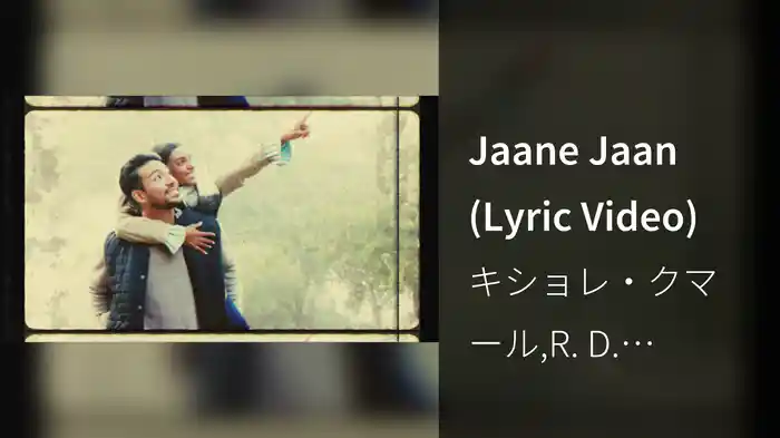 Jaane Jaan (Lyric Video)