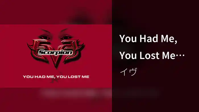 You Had Me, You Lost Me (Audio)