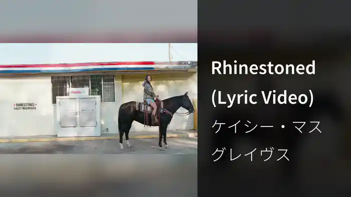 Rhinestoned (Lyric Video)