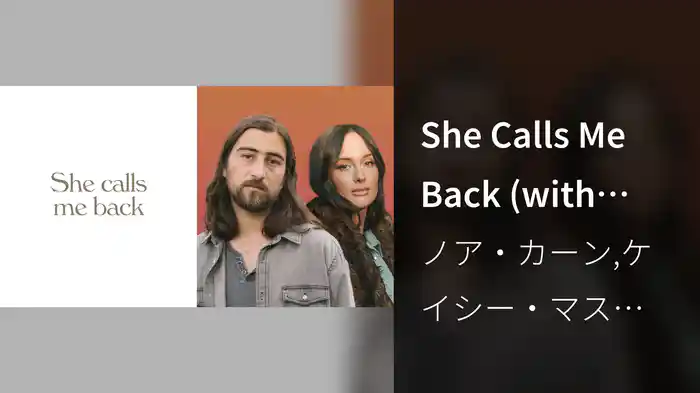 She Calls Me Back (with Kacey Musgraves) (Lyric Video)