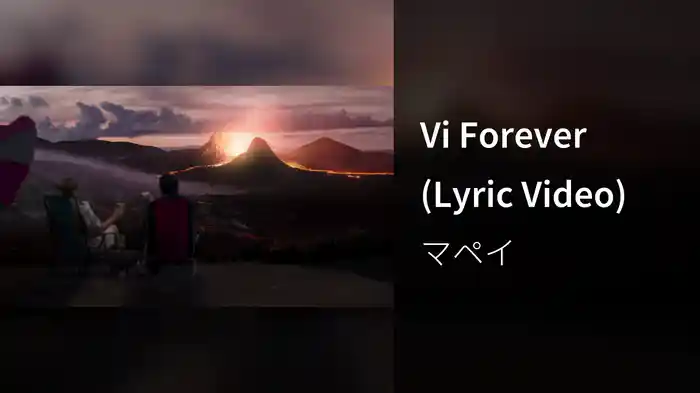 Vi Forever (Lyric Video)