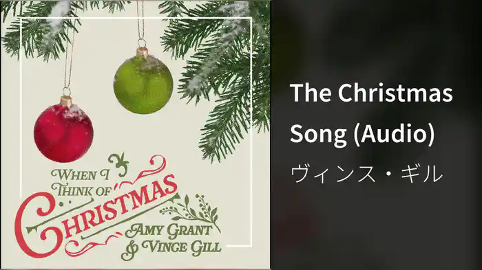 The Christmas Song (Audio)