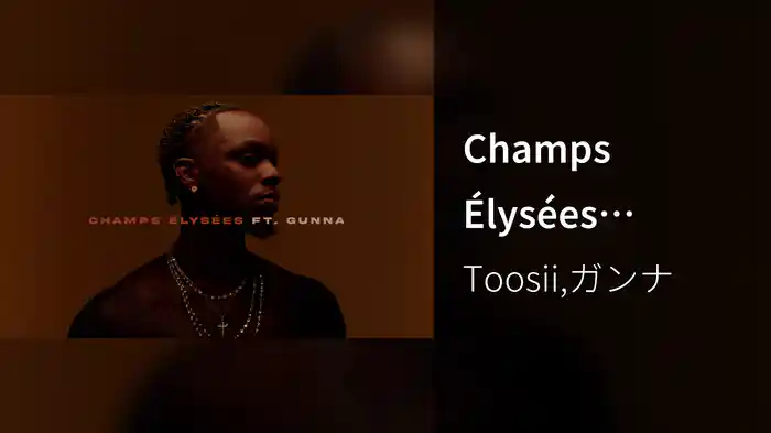 Champs Élysées (Visualizer)