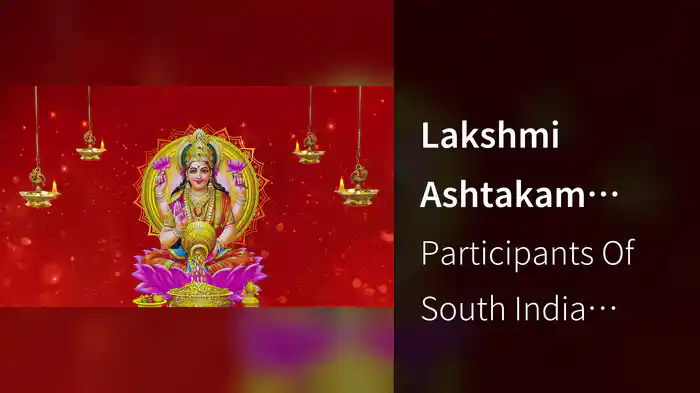 Lakshmi Ashtakam (Lyric Video)