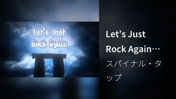 Let’s Just Rock Again (Lyric Video)