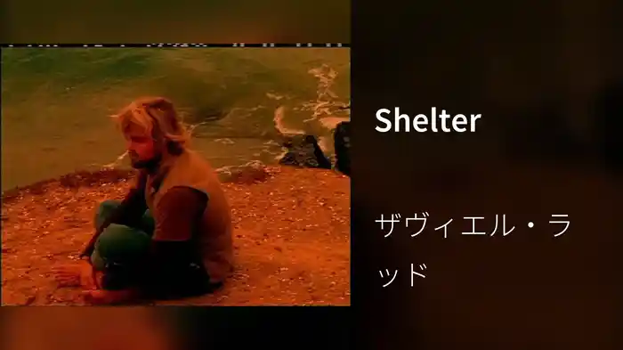 Shelter