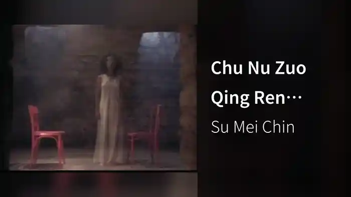 Chu Nu Zuo Qing Ren (Karaoke)