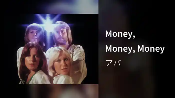 Money, Money, Money