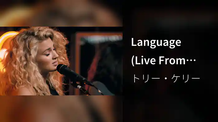 Language (Live From Capitol Studios)