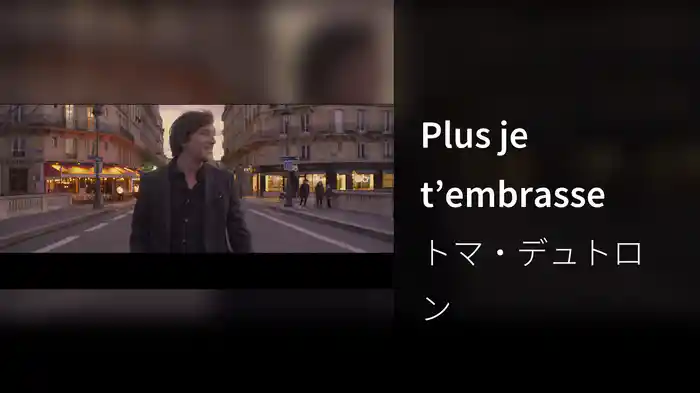 Plus je t’embrasse