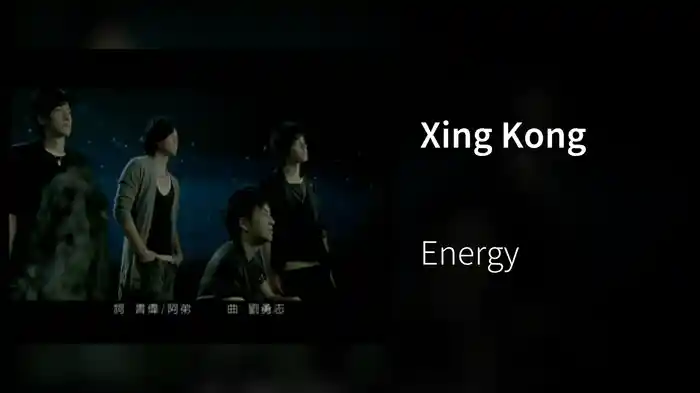 Xing Kong