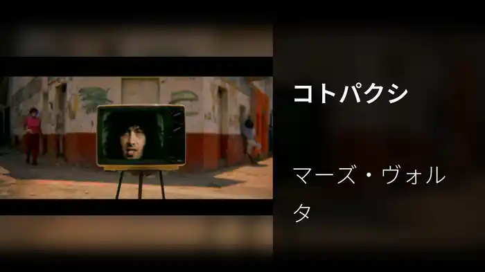 コトパクシ