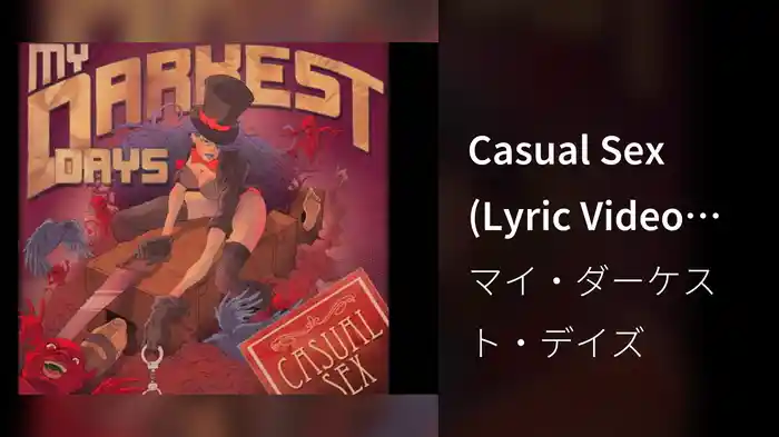 Casual Sex (Lyric Video (Explicit))